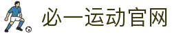 必一·运动(B-Sports)官方网站